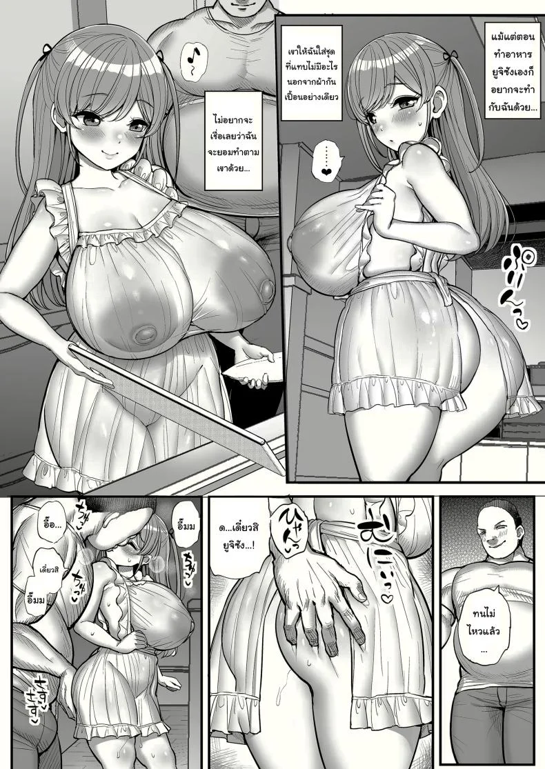 เเฟนสาวผมที่กลายเป็นทาสเซ็กส์พ่อ [Sanman Sanzen Koiking (Tyranu)] Minimum Kanojo wa Oyaji no SeidoreiEP 03 หน้า 5