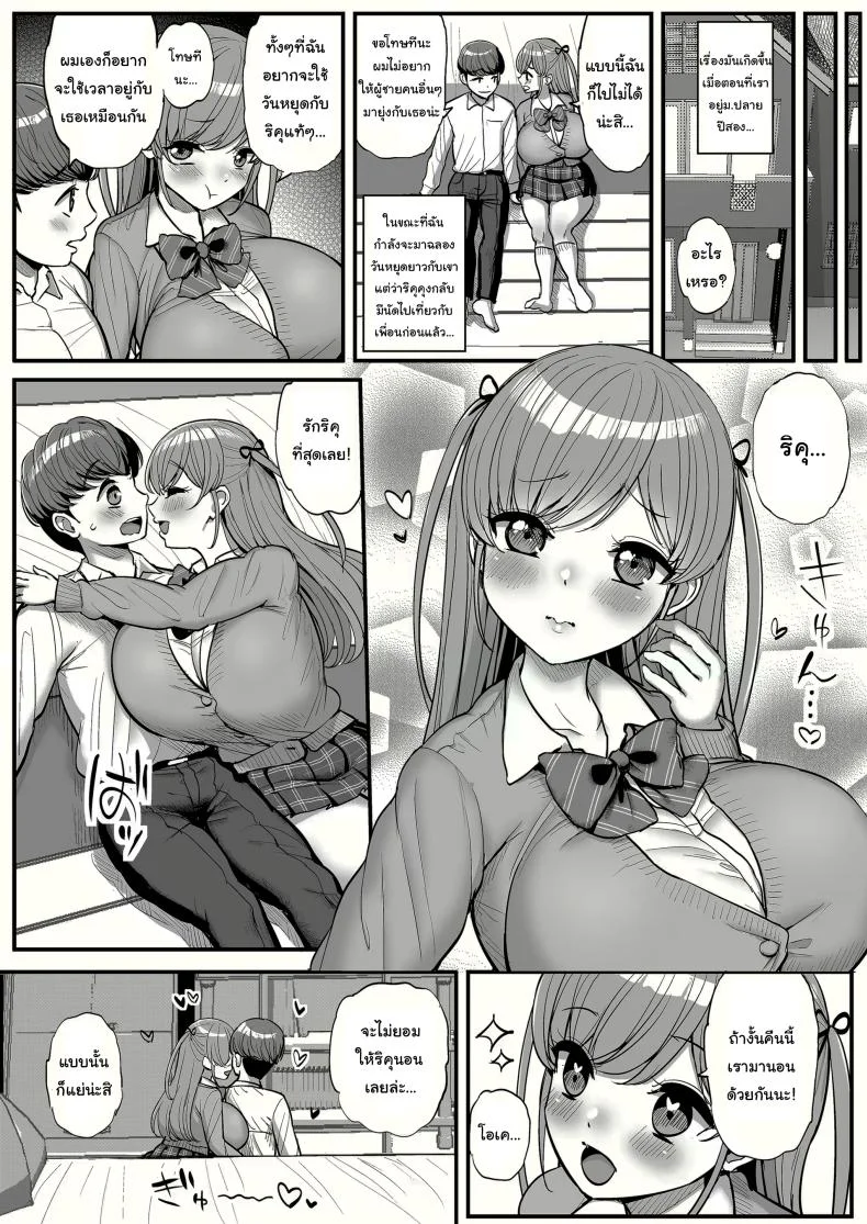เเฟนสาวผมที่กลายเป็นทาสเซ็กส์พ่อ [Sanman Sanzen Koiking (Tyranu)] Minimum Kanojo wa Oyaji no SeidoreiEP 03 หน้า 7