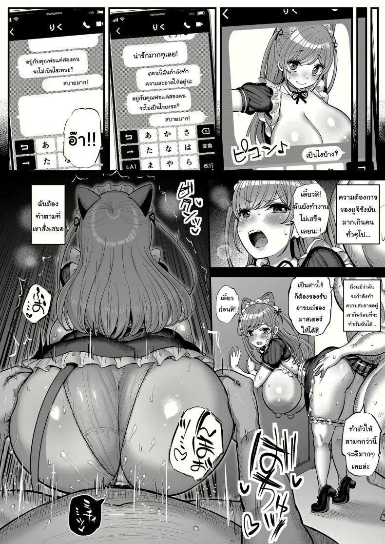 เเฟนสาวผมที่กลายเป็นทาสเซ็กส์พ่อ [Sanman Sanzen Koiking (Tyranu)] Minimum Kanojo wa Oyaji no SeidoreiEP 03 หน้า 19