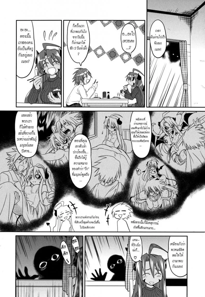 ค่ำคืนวุ่นๆ ในบ้านคุณผู้กล้า [Takura Mahiro] Takuramakan Doubutsuen หน้า 9