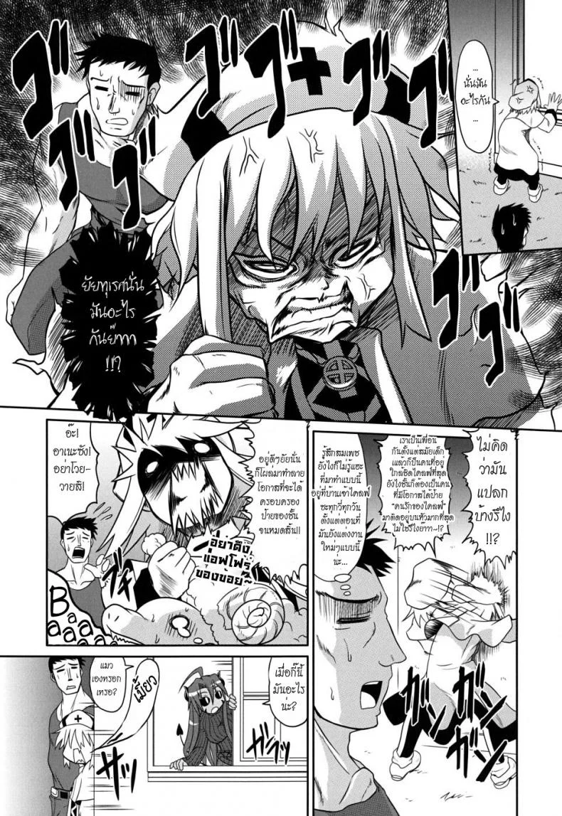 ค่ำคืนวุ่นๆ ในบ้านคุณผู้กล้า [Takura Mahiro] Takuramakan Doubutsuen หน้า 10