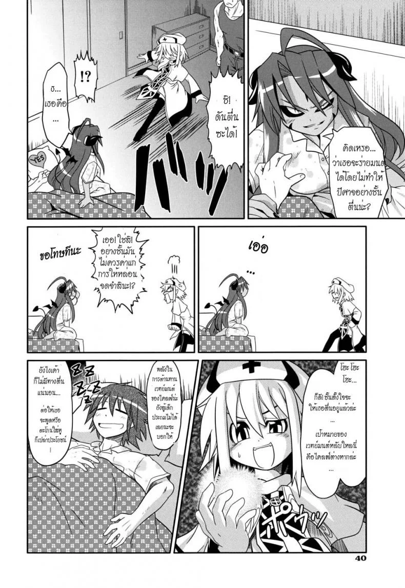 ค่ำคืนวุ่นๆ ในบ้านคุณผู้กล้า [Takura Mahiro] Takuramakan Doubutsuen หน้า 13