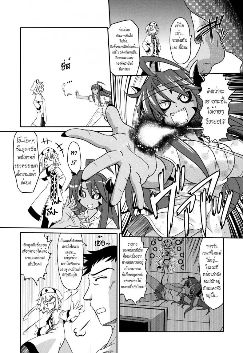 ค่ำคืนวุ่นๆ ในบ้านคุณผู้กล้า [Takura Mahiro] Takuramakan Doubutsuen หน้า 14