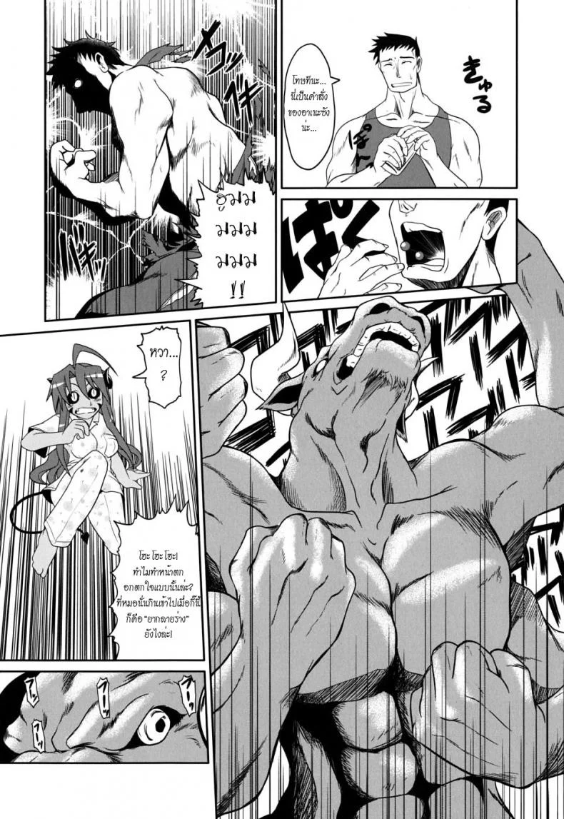 ค่ำคืนวุ่นๆ ในบ้านคุณผู้กล้า [Takura Mahiro] Takuramakan Doubutsuen หน้า 15