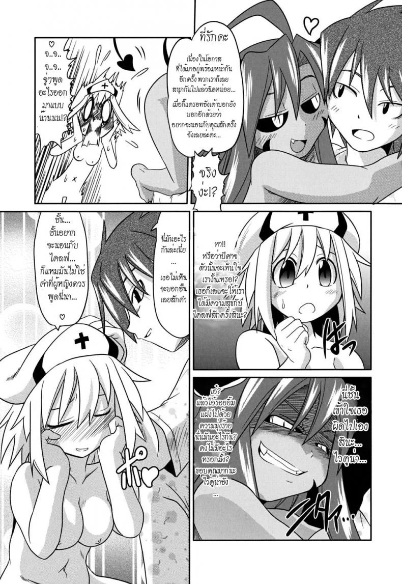 ค่ำคืนวุ่นๆ ในบ้านคุณผู้กล้า [Takura Mahiro] Takuramakan Doubutsuen หน้า 32
