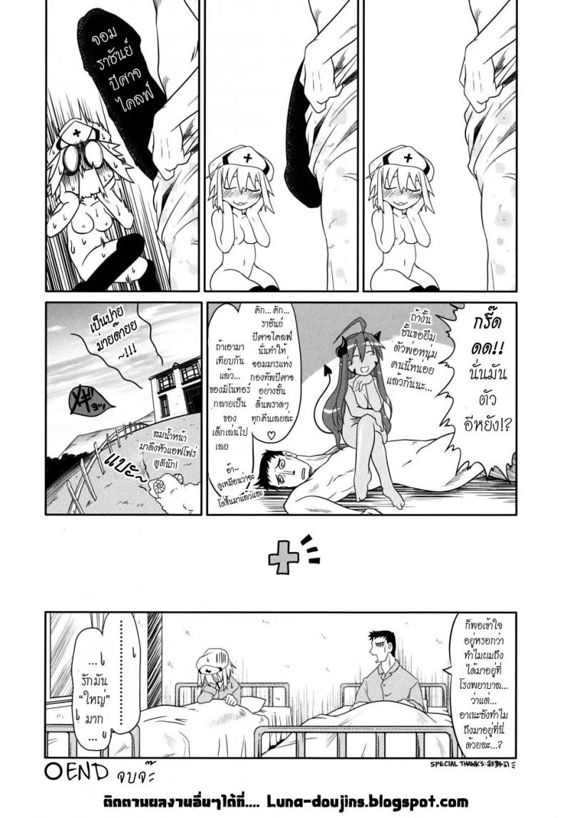 ค่ำคืนวุ่นๆ ในบ้านคุณผู้กล้า [Takura Mahiro] Takuramakan Doubutsuen หน้า 33