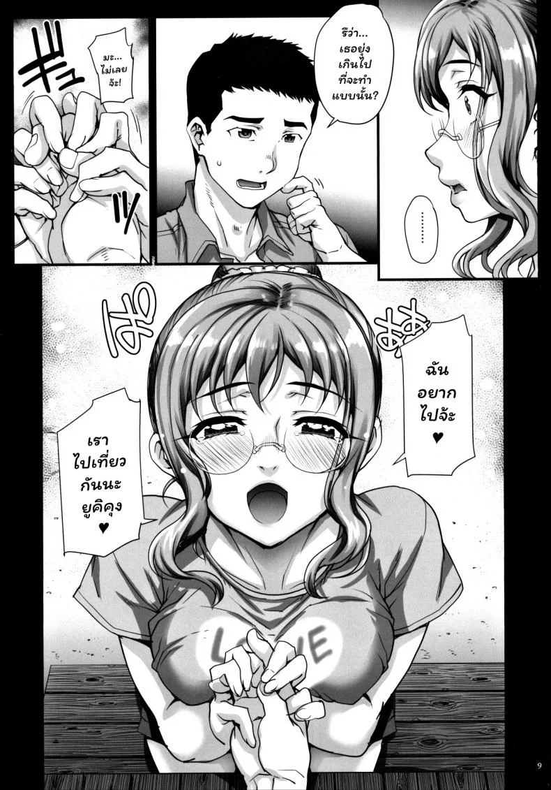 (C97) [Magonotei (Carn)] Kareshi ni Naisho de 4 Aijin... Nacchaimashita หน้า 9