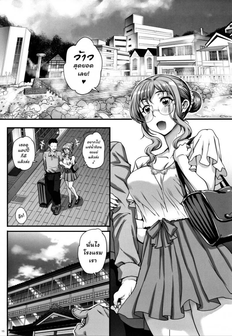 (C97) [Magonotei (Carn)] Kareshi ni Naisho de 4 Aijin... Nacchaimashita หน้า 15