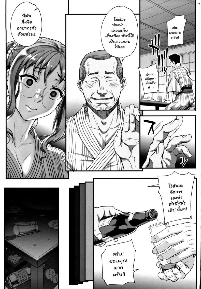 (C97) [Magonotei (Carn)] Kareshi ni Naisho de 4 Aijin... Nacchaimashita หน้า 19