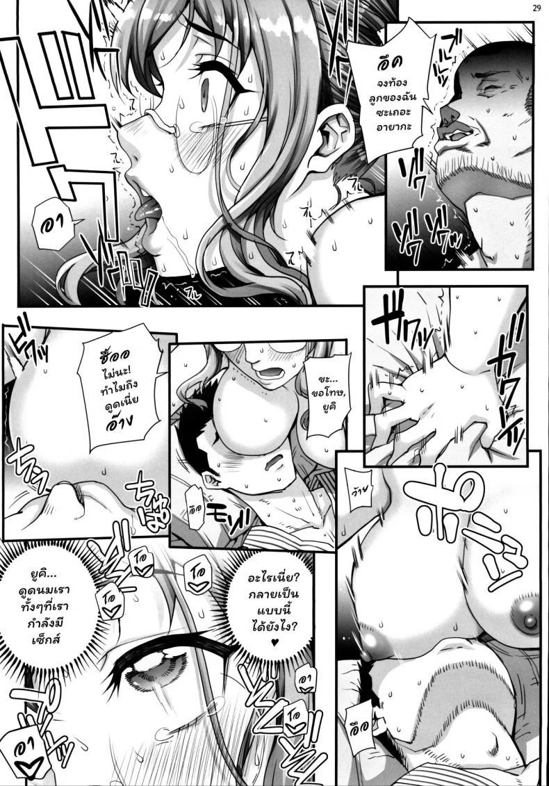 (C97) [Magonotei (Carn)] Kareshi ni Naisho de 4 Aijin... Nacchaimashita หน้า 29