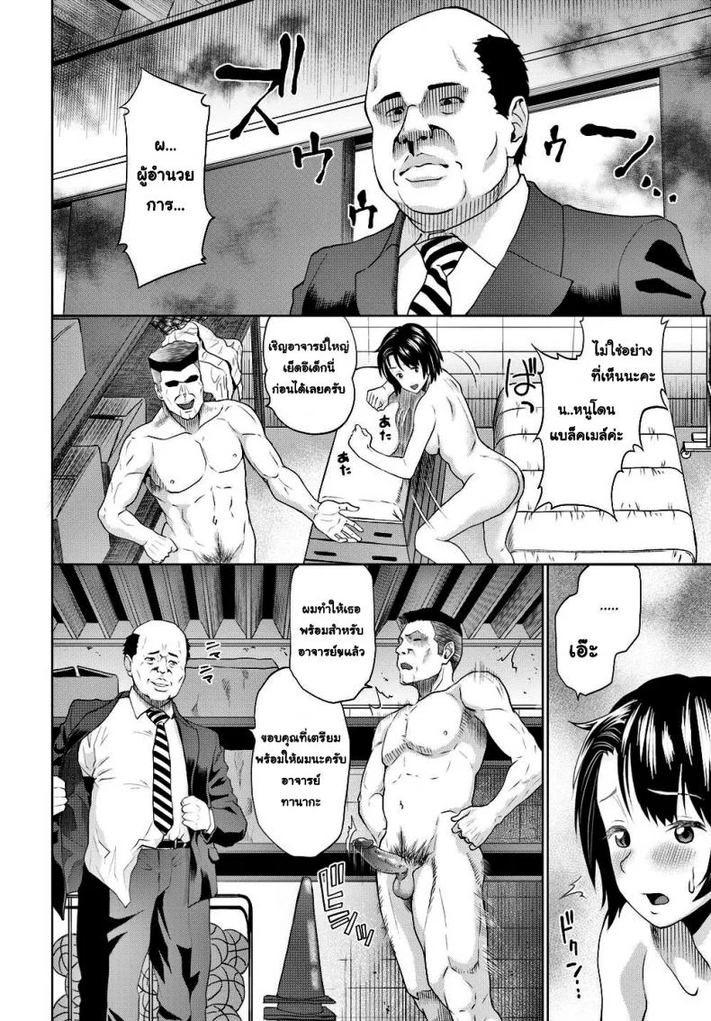 จนกว่าเราจะอยู่ด้วยกัน [Minato Itoya] Until We’re Together At Last หน้า 7