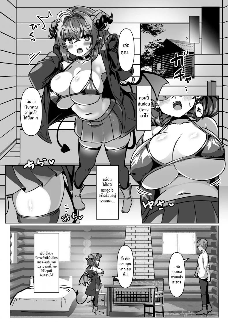 ผู้กล้ากับซัคคิวบัสสาว[FAP Seisakusho (Takimoto Yukari)] Mamono o Kakumatta Yuusha no Matsuro Joukan The End of the Hero who hid a Demon_ Volume 1 หน้า 6