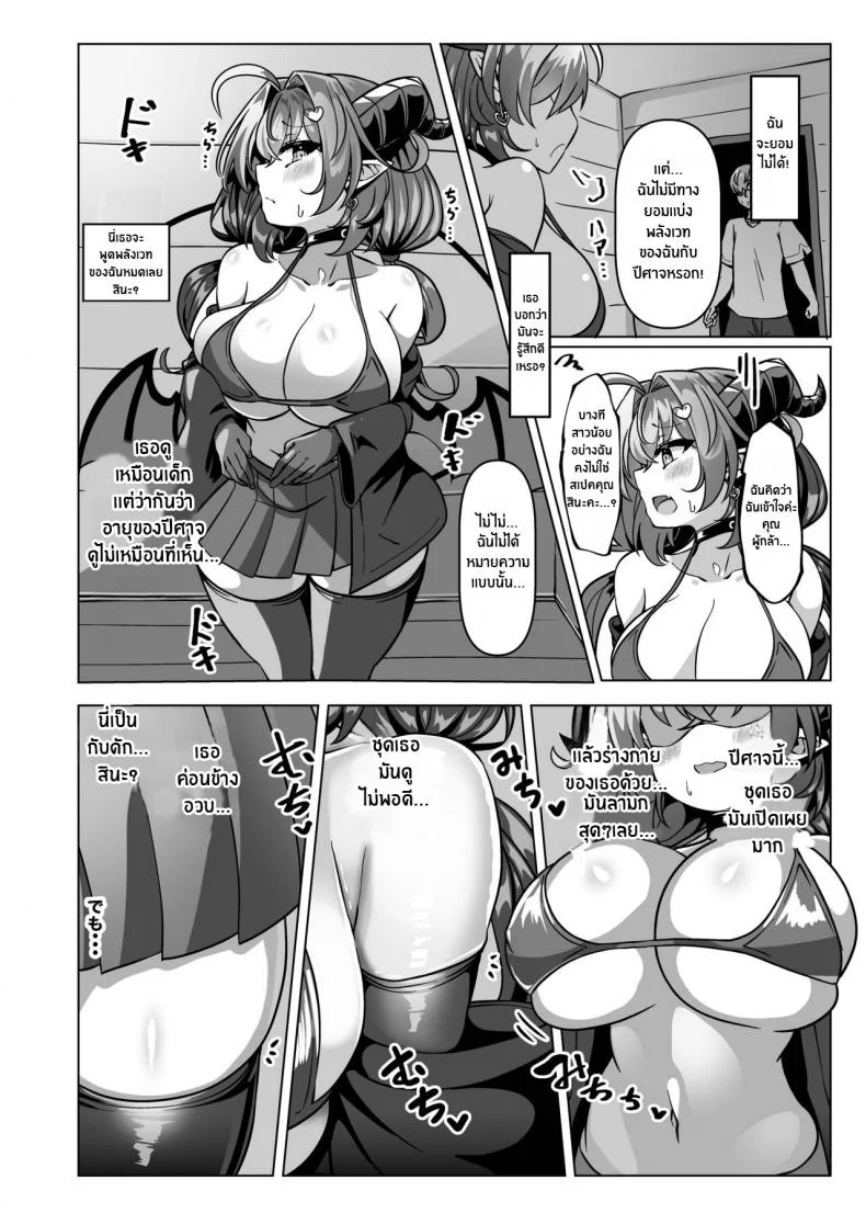 ผู้กล้ากับซัคคิวบัสสาว[FAP Seisakusho (Takimoto Yukari)] Mamono o Kakumatta Yuusha no Matsuro Joukan The End of the Hero who hid a Demon_ Volume 1 หน้า 9