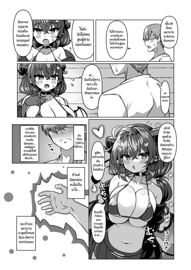 ผู้กล้ากับซัคคิวบัสสาว[FAP Seisakusho (Takimoto Yukari)] Mamono o Kakumatta Yuusha no Matsuro Joukan The End of the Hero who hid a Demon_ Volume 1 หน้า 10