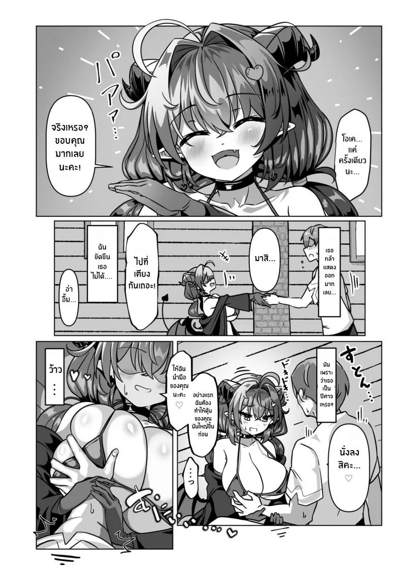 ผู้กล้ากับซัคคิวบัสสาว[FAP Seisakusho (Takimoto Yukari)] Mamono o Kakumatta Yuusha no Matsuro Joukan The End of the Hero who hid a Demon_ Volume 1 หน้า 11
