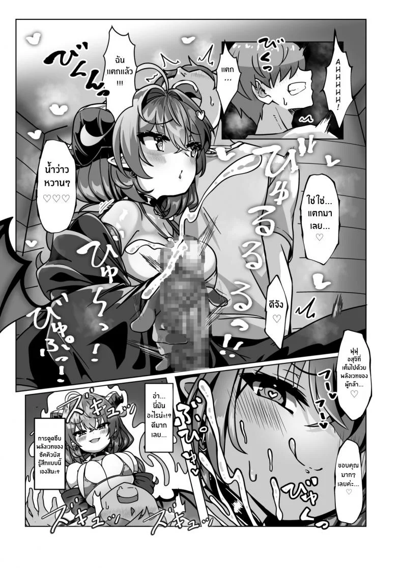 ผู้กล้ากับซัคคิวบัสสาว[FAP Seisakusho (Takimoto Yukari)] Mamono o Kakumatta Yuusha no Matsuro Joukan The End of the Hero who hid a Demon_ Volume 1 หน้า 18