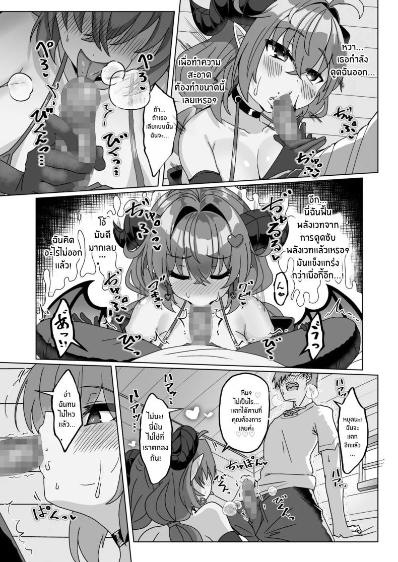 ผู้กล้ากับซัคคิวบัสสาว[FAP Seisakusho (Takimoto Yukari)] Mamono o Kakumatta Yuusha no Matsuro Joukan The End of the Hero who hid a Demon_ Volume 1 หน้า 20