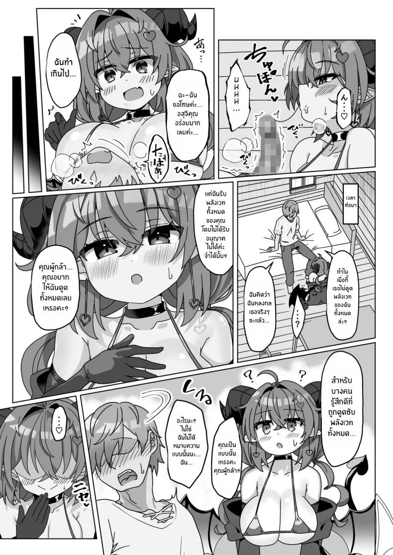 ผู้กล้ากับซัคคิวบัสสาว[FAP Seisakusho (Takimoto Yukari)] Mamono o Kakumatta Yuusha no Matsuro Joukan The End of the Hero who hid a Demon_ Volume 1 หน้า 22