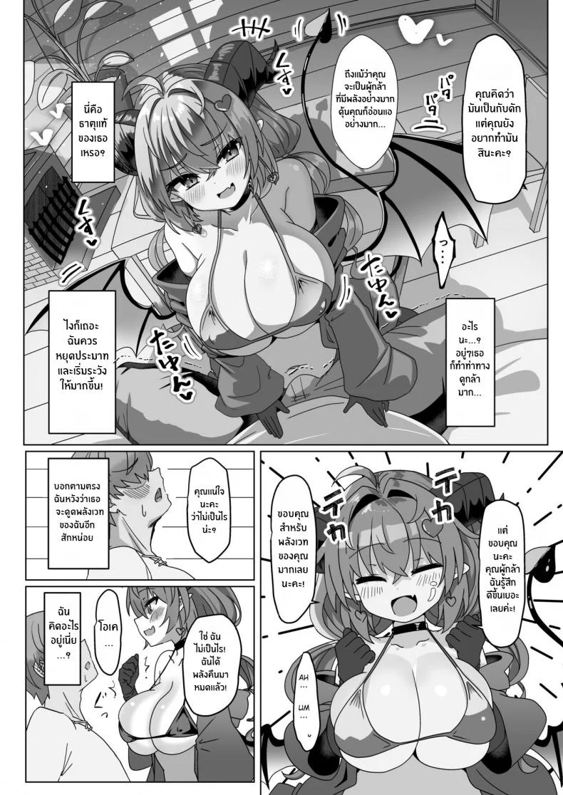 ผู้กล้ากับซัคคิวบัสสาว[FAP Seisakusho (Takimoto Yukari)] Mamono o Kakumatta Yuusha no Matsuro Joukan The End of the Hero who hid a Demon_ Volume 1 หน้า 23