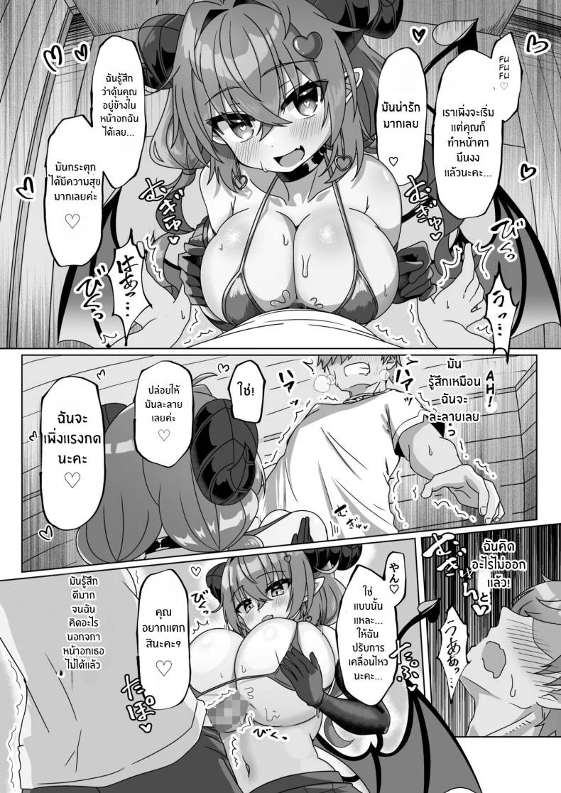 ผู้กล้ากับซัคคิวบัสสาว[FAP Seisakusho (Takimoto Yukari)] Mamono o Kakumatta Yuusha no Matsuro Joukan The End of the Hero who hid a Demon_ Volume 1 หน้า 31