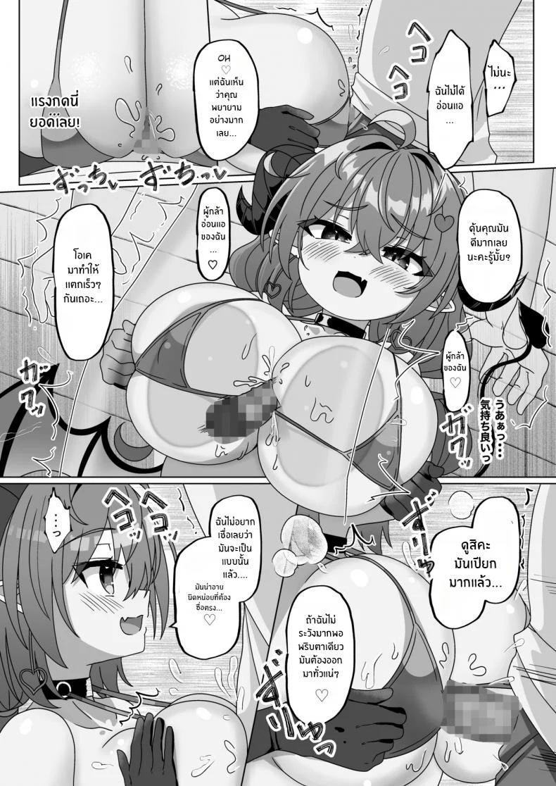 ผู้กล้ากับซัคคิวบัสสาว[FAP Seisakusho (Takimoto Yukari)] Mamono o Kakumatta Yuusha no Matsuro Joukan The End of the Hero who hid a Demon_ Volume 1 หน้า 33