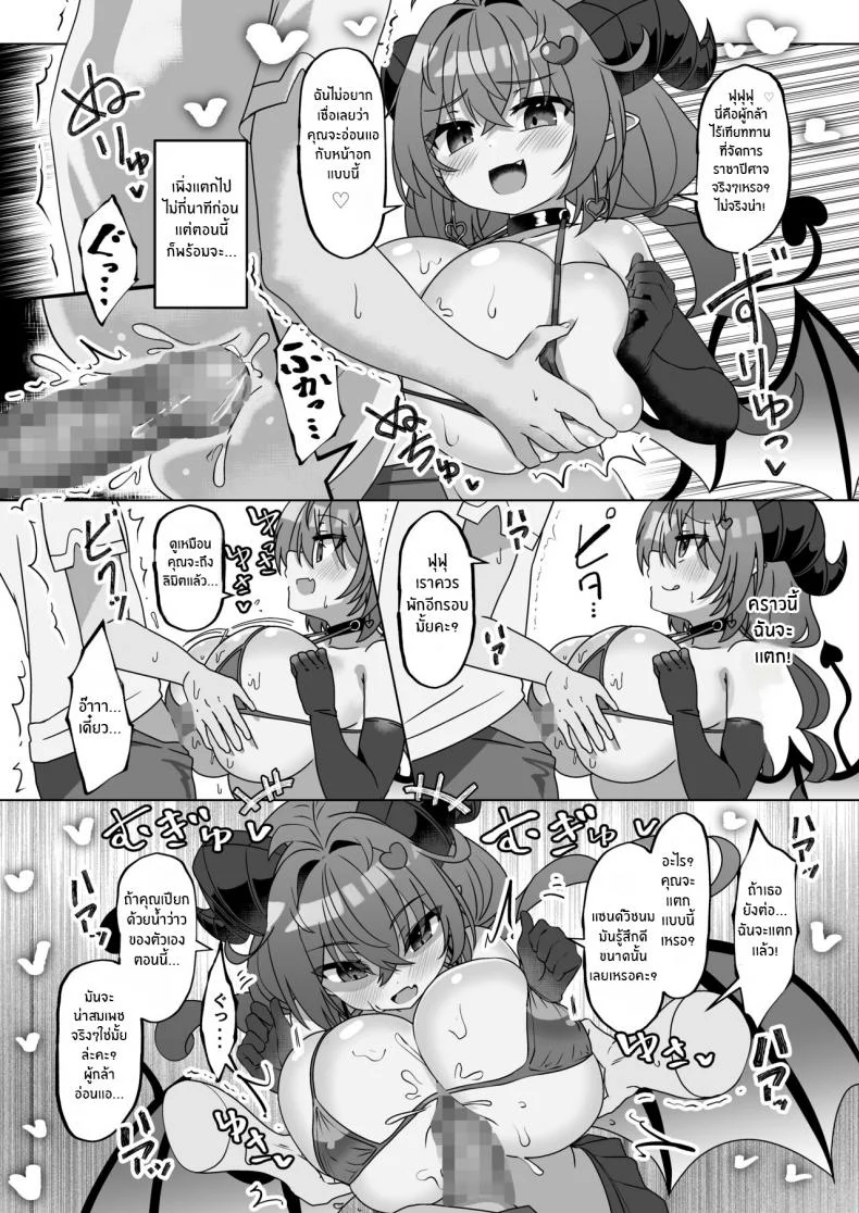 ผู้กล้ากับซัคคิวบัสสาว[FAP Seisakusho (Takimoto Yukari)] Mamono o Kakumatta Yuusha no Matsuro Joukan The End of the Hero who hid a Demon_ Volume 1 หน้า 36
