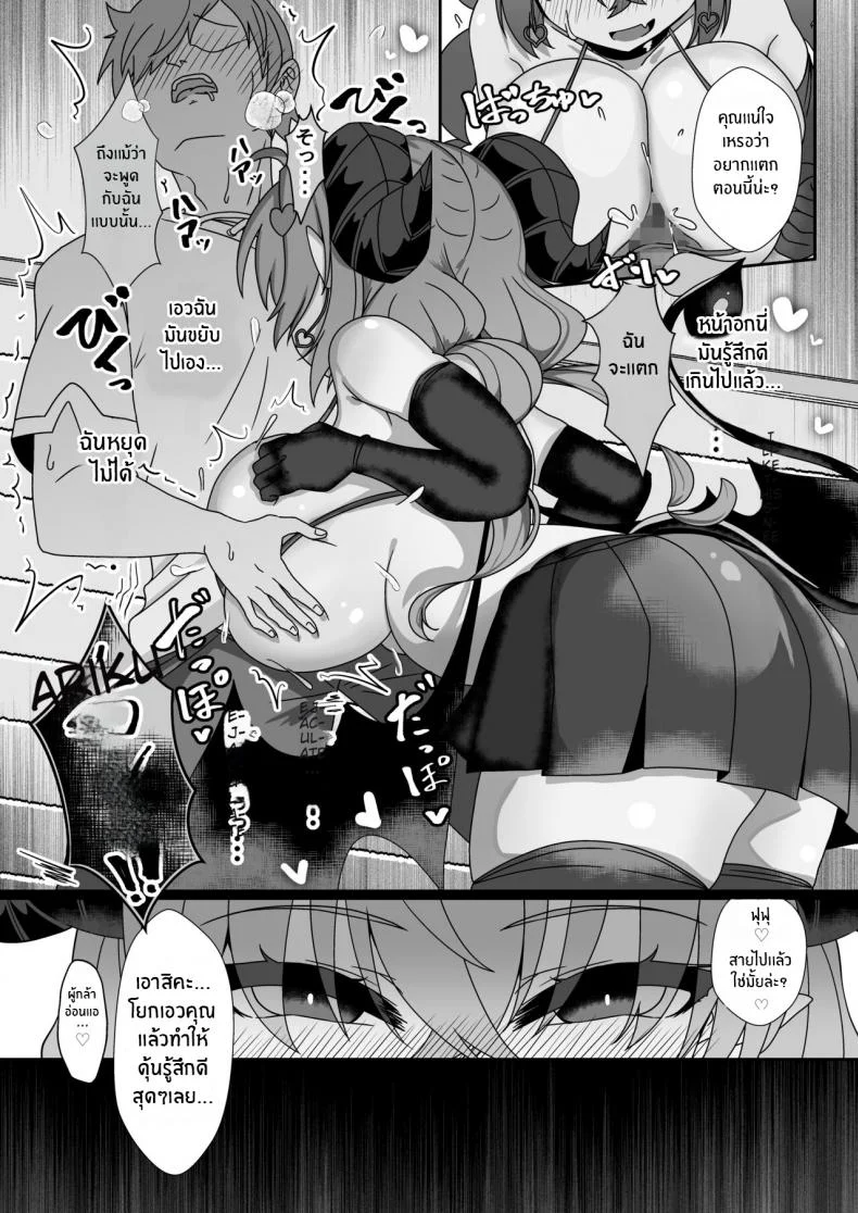ผู้กล้ากับซัคคิวบัสสาว[FAP Seisakusho (Takimoto Yukari)] Mamono o Kakumatta Yuusha no Matsuro Joukan The End of the Hero who hid a Demon_ Volume 1 หน้า 37