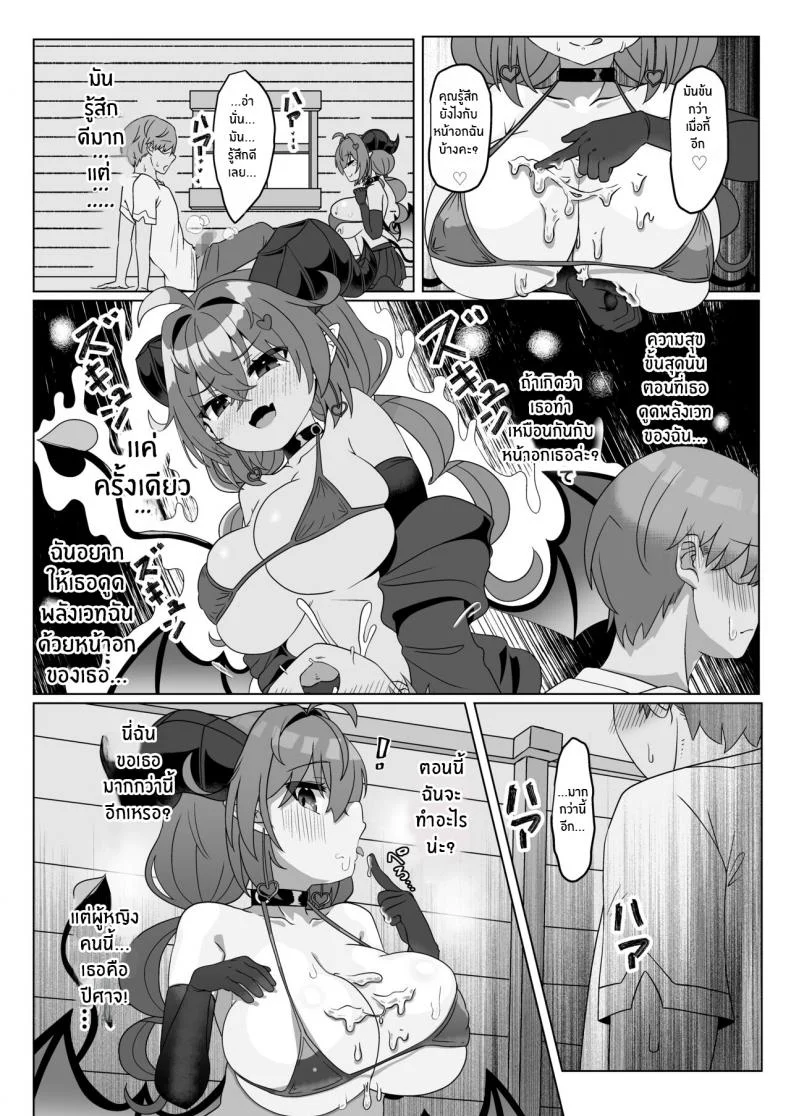 ผู้กล้ากับซัคคิวบัสสาว[FAP Seisakusho (Takimoto Yukari)] Mamono o Kakumatta Yuusha no Matsuro Joukan The End of the Hero who hid a Demon_ Volume 1 หน้า 39