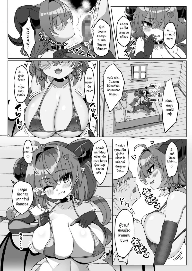 ผู้กล้ากับซัคคิวบัสสาว[FAP Seisakusho (Takimoto Yukari)] Mamono o Kakumatta Yuusha no Matsuro Joukan The End of the Hero who hid a Demon_ Volume 1 หน้า 40