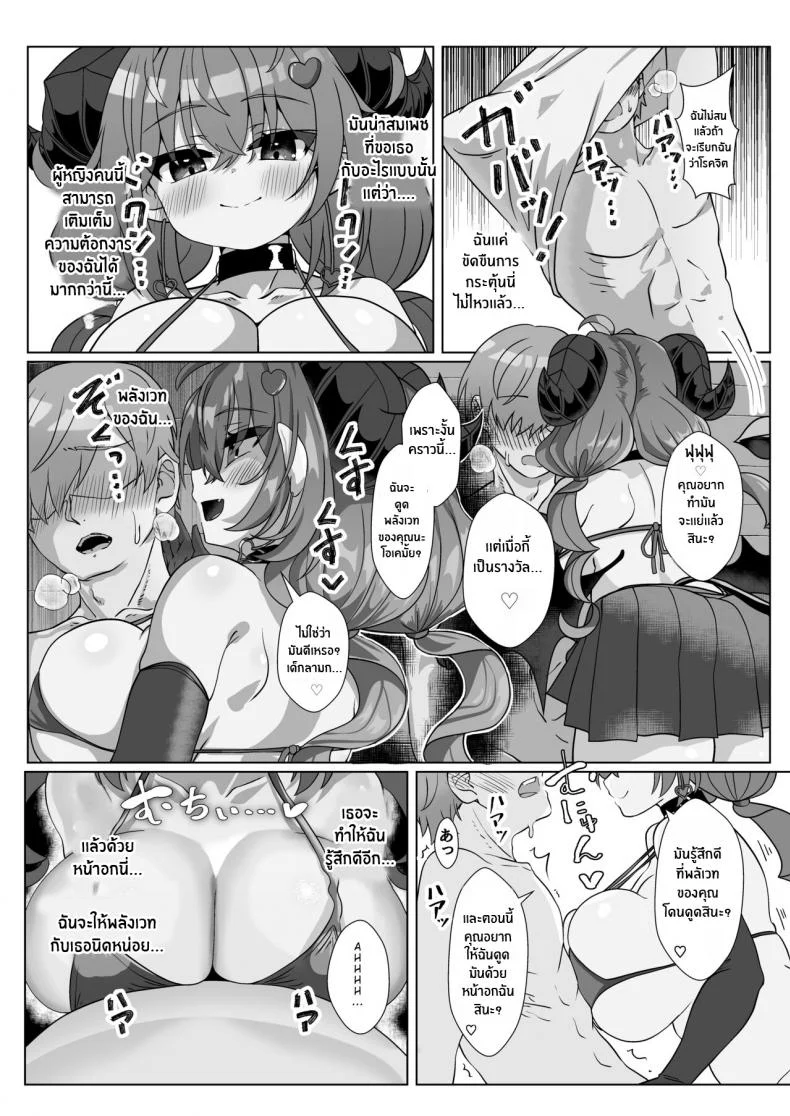 ผู้กล้ากับซัคคิวบัสสาว[FAP Seisakusho (Takimoto Yukari)] Mamono o Kakumatta Yuusha no Matsuro Joukan The End of the Hero who hid a Demon_ Volume 1 หน้า 41