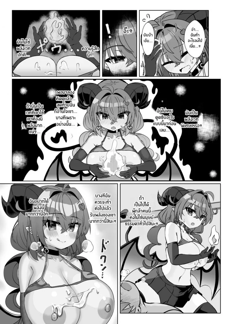ผู้กล้ากับซัคคิวบัสสาว[FAP Seisakusho (Takimoto Yukari)] Mamono o Kakumatta Yuusha no Matsuro Joukan The End of the Hero who hid a Demon_ Volume 1 หน้า 48