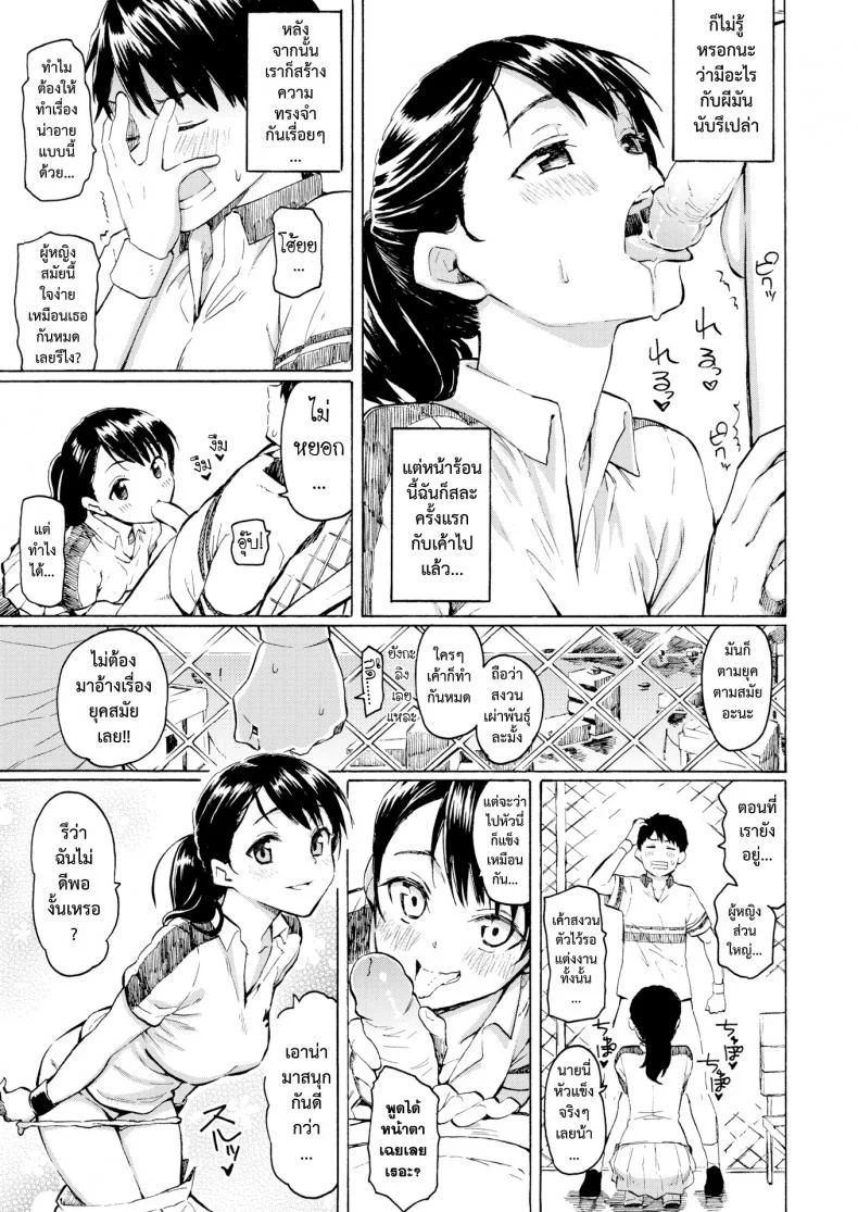 ดอกไม้ในความทรงจำ [Fujimaru] Kyouka no Niwa (COMIC Kairakuten 2019-05) หน้า 5