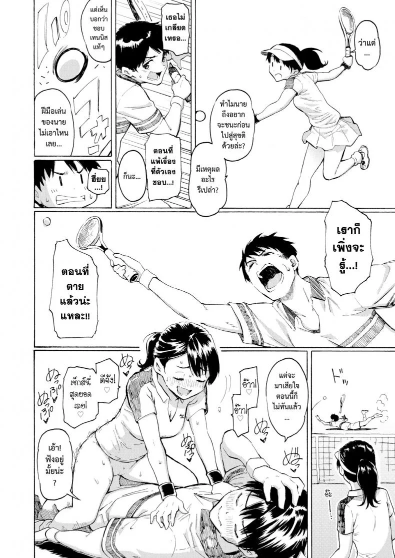 ดอกไม้ในความทรงจำ [Fujimaru] Kyouka no Niwa (COMIC Kairakuten 2019-05) หน้า 8