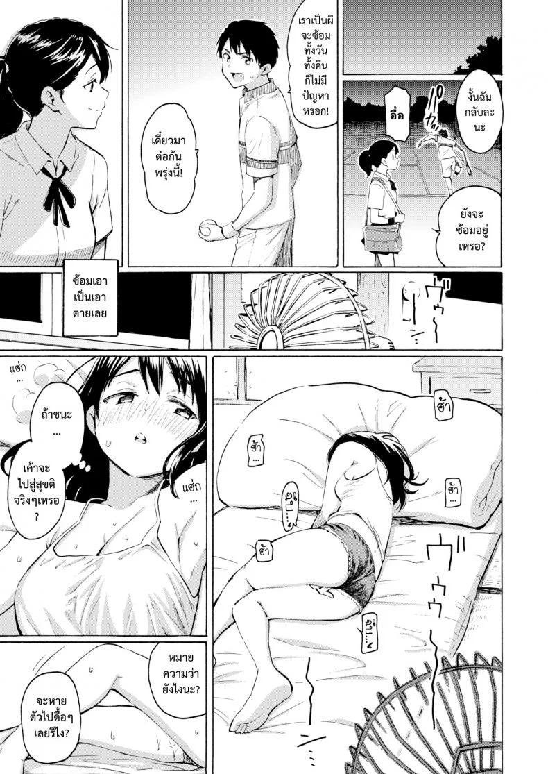 ดอกไม้ในความทรงจำ [Fujimaru] Kyouka no Niwa (COMIC Kairakuten 2019-05) หน้า 11