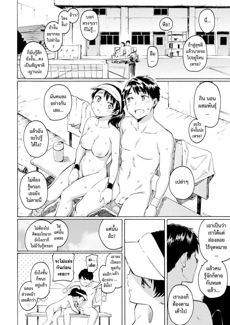 ดอกไม้ในความทรงจำ [Fujimaru] Kyouka no Niwa (COMIC Kairakuten 2019-05) หน้า 14