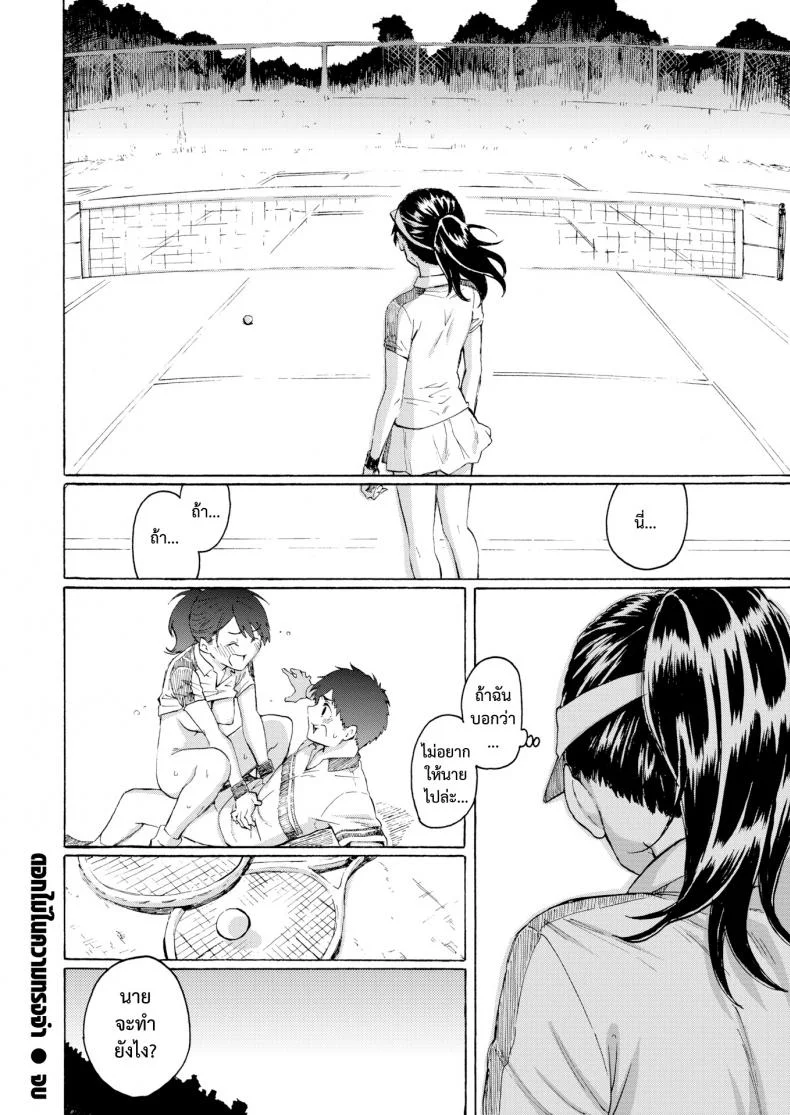 ดอกไม้ในความทรงจำ [Fujimaru] Kyouka no Niwa (COMIC Kairakuten 2019-05) หน้า 20