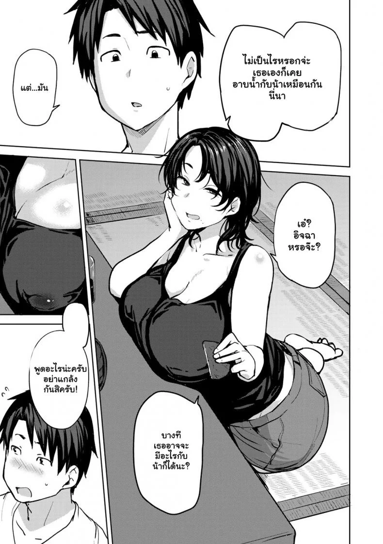 ซัมเมอร์เสียวกับแฝดคุณแม่ [Nanao Yukiji] Twin Mother Incestซัมเมอร์เสียวกับแฝดคุณแม่ 1 หน้า 5