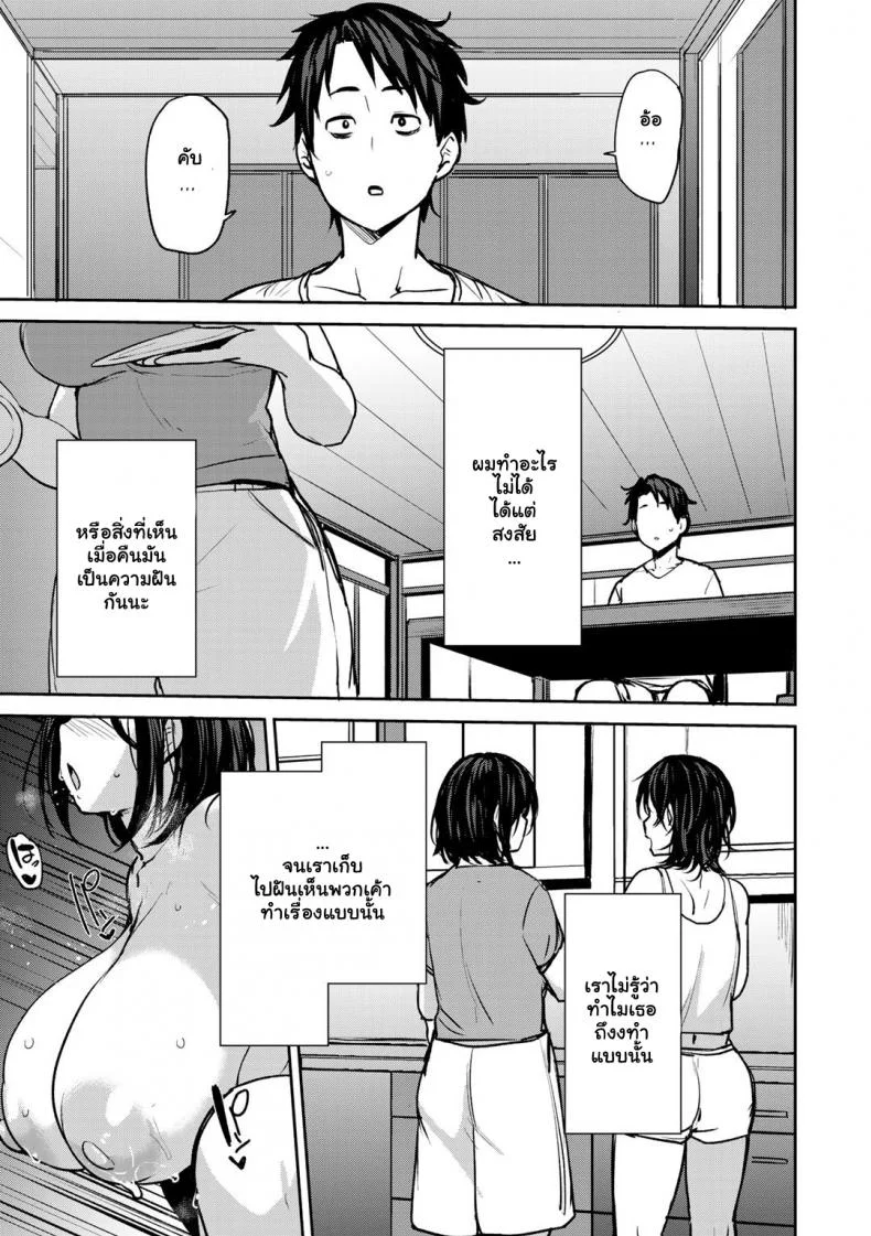 ซัมเมอร์เสียวกับแฝดคุณแม่ [Nanao Yukiji] Twin Mother Incestซัมเมอร์เสียวกับแฝดคุณแม่ 1 หน้า 15
