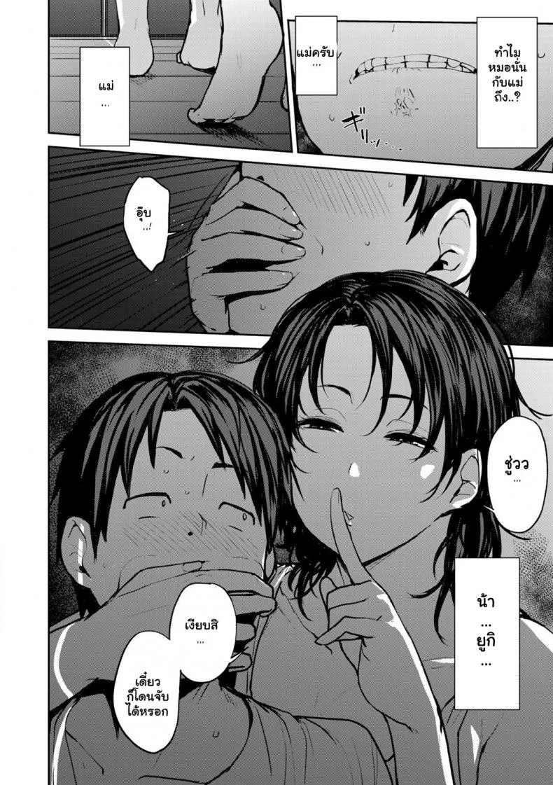 ซัมเมอร์เสียวกับแฝดคุณแม่ [Nanao Yukiji] Twin Mother Incestซัมเมอร์เสียวกับแฝดคุณแม่ 1 หน้า 18