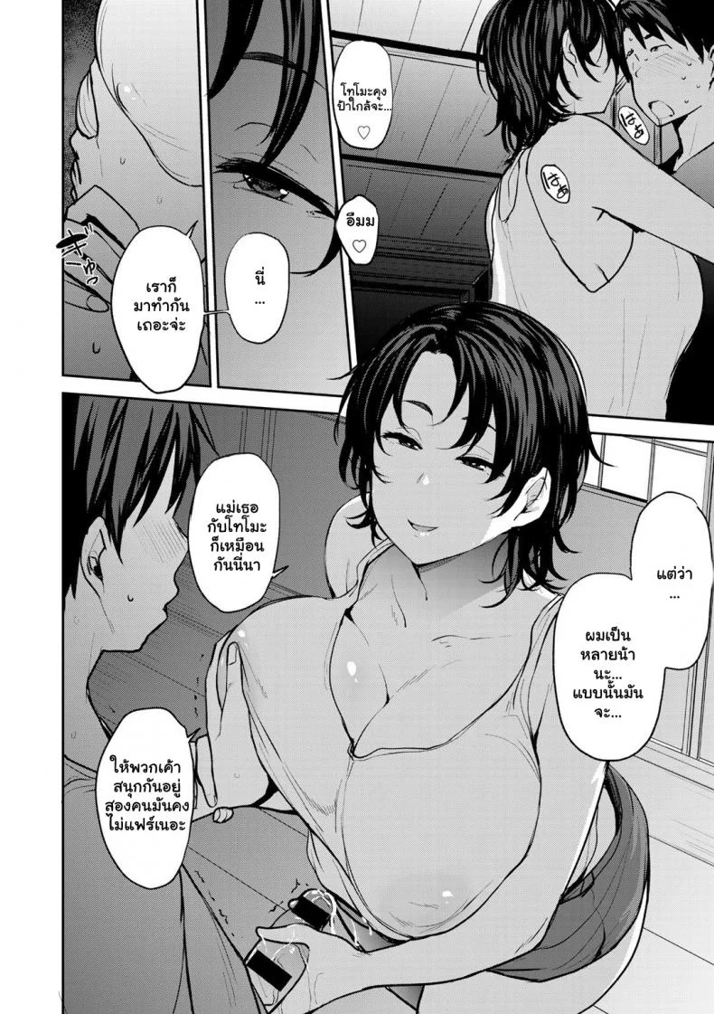 ซัมเมอร์เสียวกับแฝดคุณแม่ [Nanao Yukiji] Twin Mother Incestซัมเมอร์เสียวกับแฝดคุณแม่ 1 หน้า 22