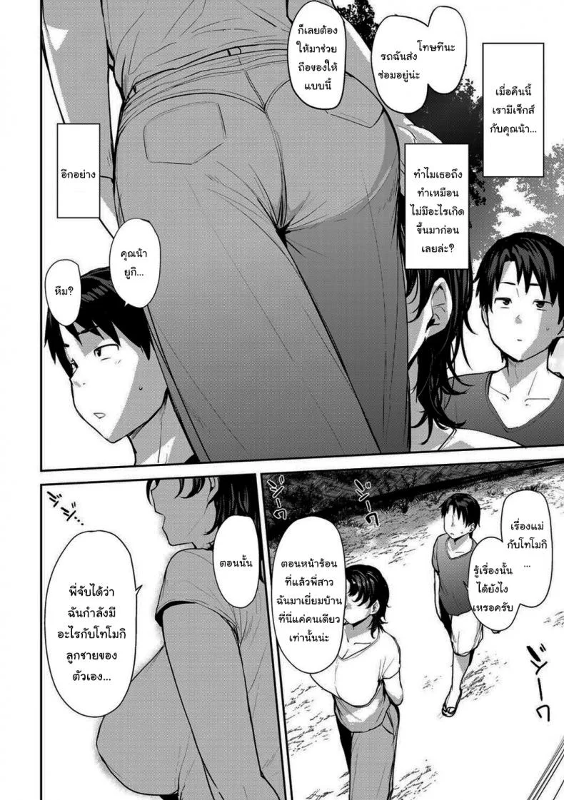 ซัมเมอร์เสียวกับแฝดคุณแม่ [Nanao Yukiji] Twin Mother Incestซัมเมอร์เสียวกับแฝดคุณแม่ 2 หน้า 13