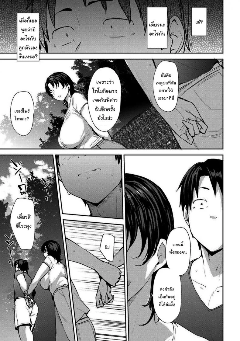 ซัมเมอร์เสียวกับแฝดคุณแม่ [Nanao Yukiji] Twin Mother Incestซัมเมอร์เสียวกับแฝดคุณแม่ 2 หน้า 14