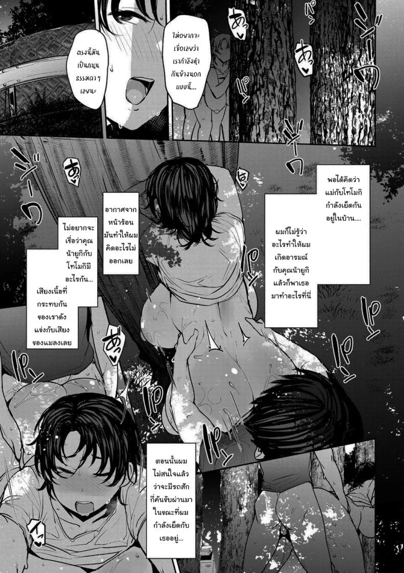 ซัมเมอร์เสียวกับแฝดคุณแม่ [Nanao Yukiji] Twin Mother Incestซัมเมอร์เสียวกับแฝดคุณแม่ 2 หน้า 16