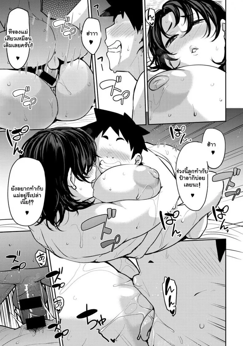 ซัมเมอร์เสียวกับแฝดคุณแม่ [Nanao Yukiji] Twin Mother Incestซัมเมอร์เสียวกับแฝดคุณแม่ 3 หน้า 6