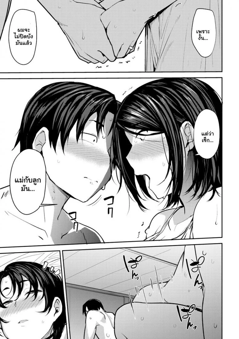 ซัมเมอร์เสียวกับแฝดคุณแม่ [Nanao Yukiji] Twin Mother Incestซัมเมอร์เสียวกับแฝดคุณแม่ 3 หน้า 8