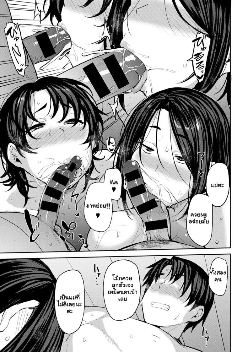 ซัมเมอร์เสียวกับแฝดคุณแม่ [Nanao Yukiji] Twin Mother Incestซัมเมอร์เสียวกับแฝดคุณแม่ 3 หน้า 18
