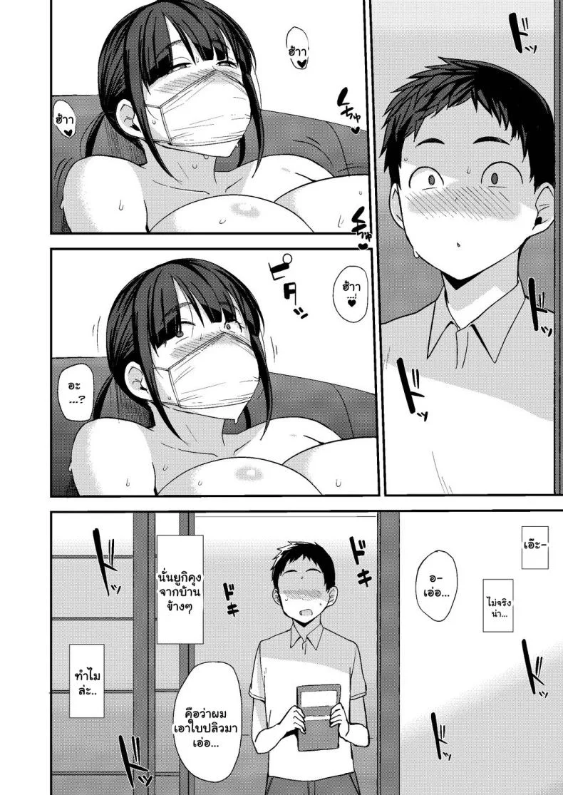 ป้าข้างบ้านเป็นสาวสตรีมเมอร์! [Nanao Yukiji] Nama de Haishinchu A Naked Broadcast (COMIC AUN 2019-10) [English] [Doujins com] [Digital] หน้า 6