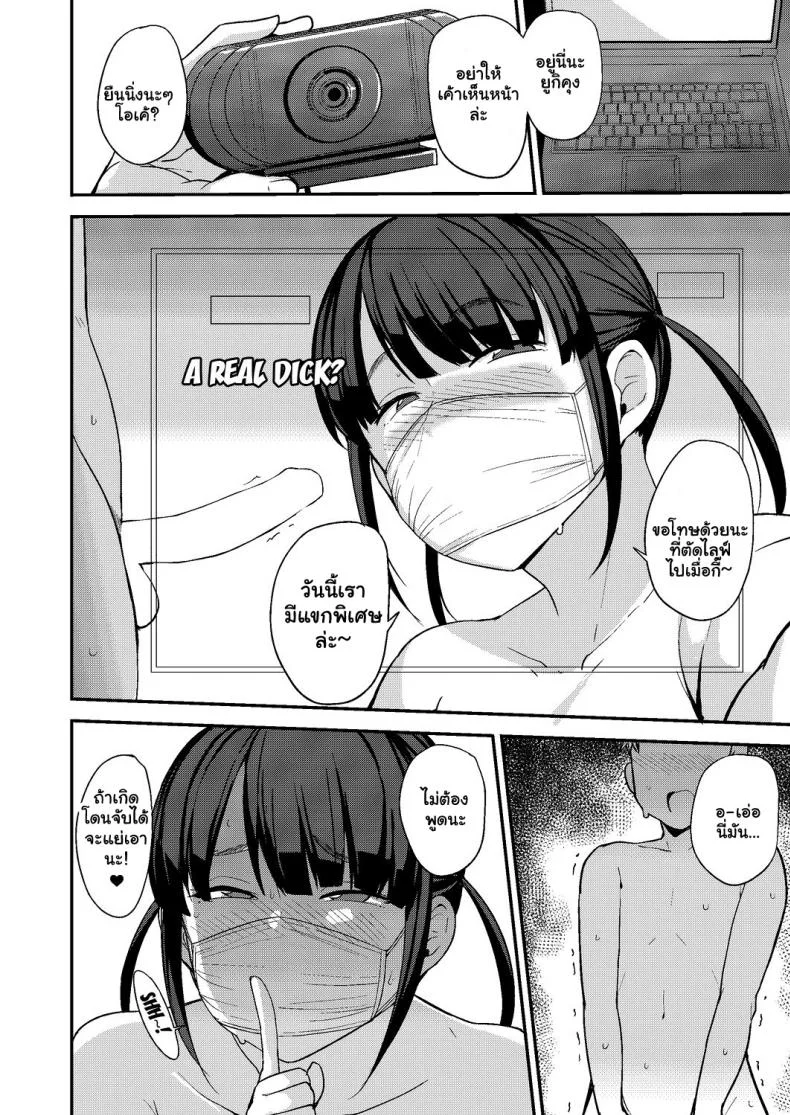 ป้าข้างบ้านเป็นสาวสตรีมเมอร์! [Nanao Yukiji] Nama de Haishinchu A Naked Broadcast (COMIC AUN 2019-10) [English] [Doujins com] [Digital] หน้า 12