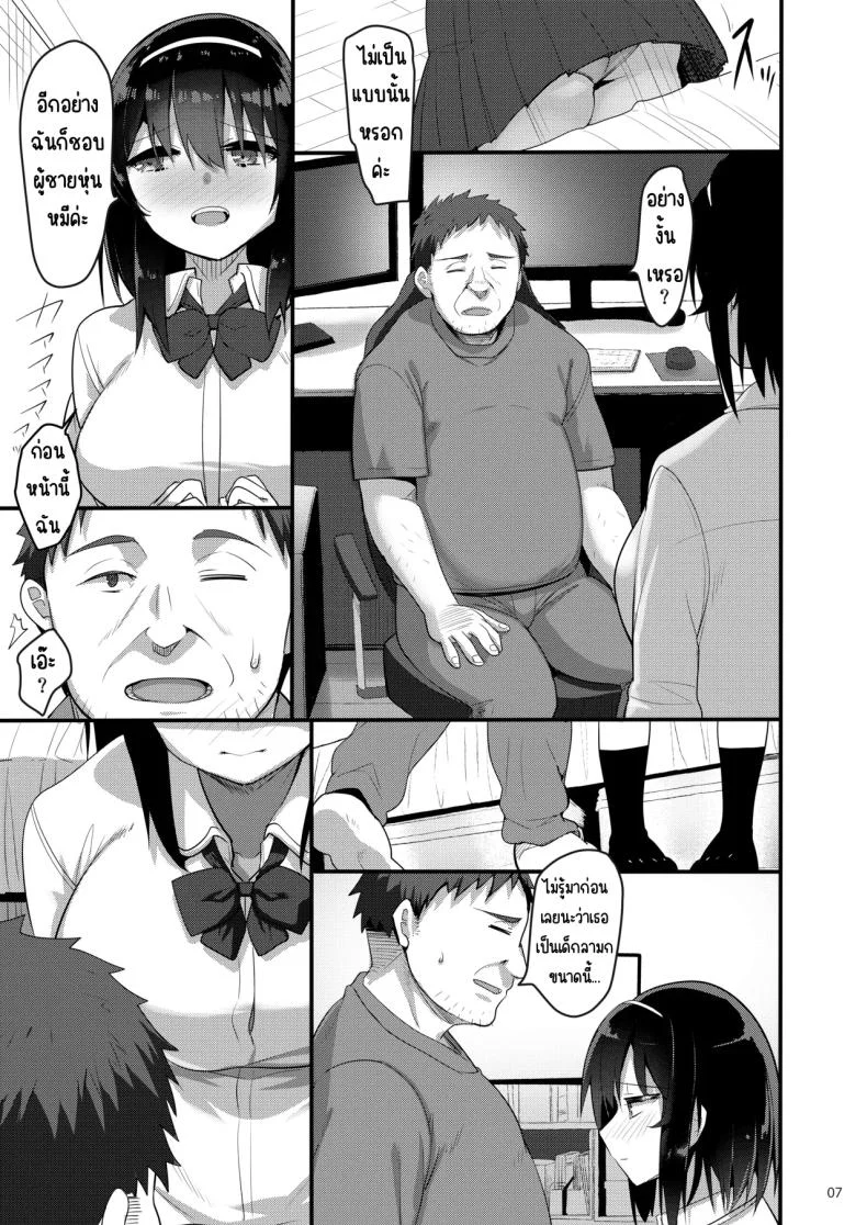 โทรสั่งเด็กดันเจอลูกศิษย์ [65535th Avenue. (Akahito)] Ecchi na Omise ni Denwa shitara Oshiego ga Detekita Hanashi หน้า 6