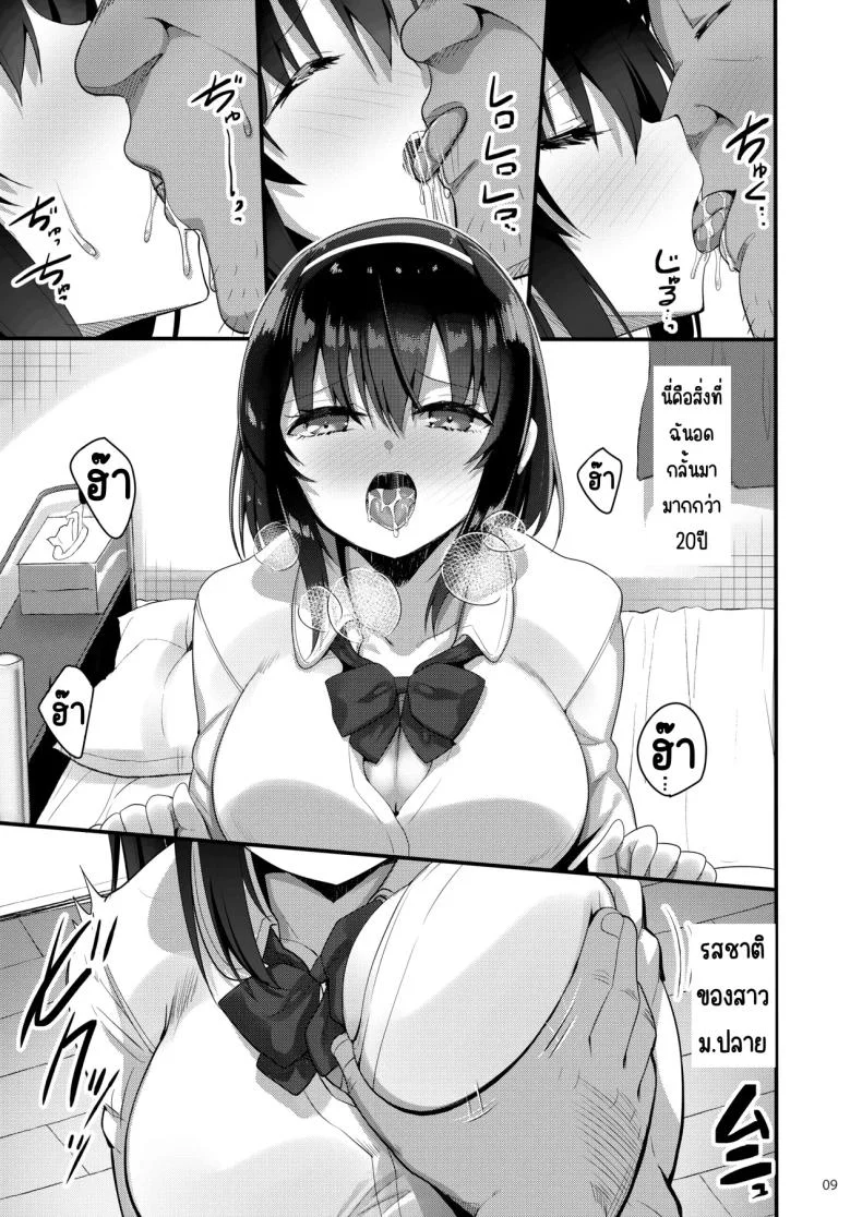 โทรสั่งเด็กดันเจอลูกศิษย์ [65535th Avenue. (Akahito)] Ecchi na Omise ni Denwa shitara Oshiego ga Detekita Hanashi หน้า 8